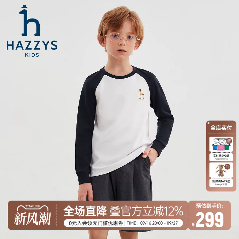 hazzys哈吉斯童装男童打底衫长袖圆领衫秋新中大童舒适上衣