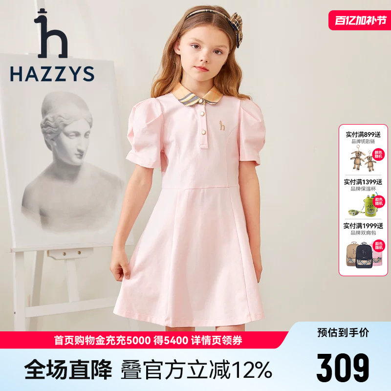 hazzys哈吉斯童装女童连衣裙夏新品中大童泡泡袖短袖polo裙