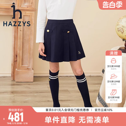 hazzys哈吉斯童装女童秋款裙子秋季新品中大童学院风百褶半裙