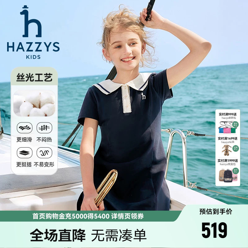 哈吉斯女童夏季海军POLO连衣裙
