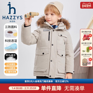 hazzys哈吉斯童装男童中长款羽绒服冬新科技三防大毛领厚外套
