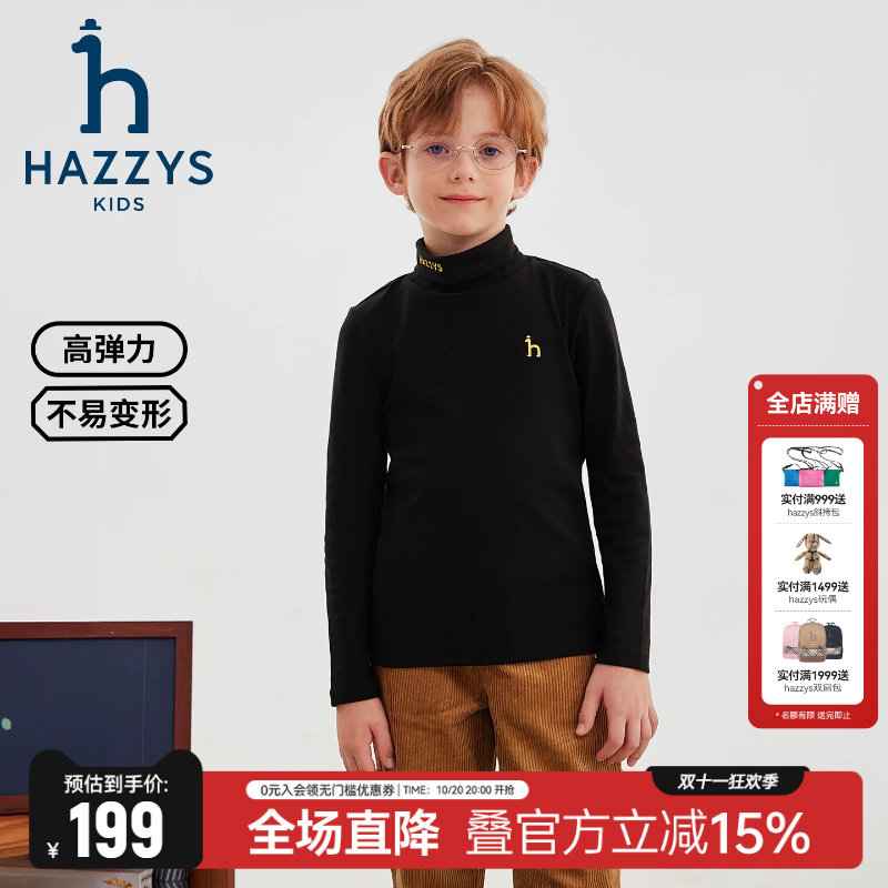 hazzys哈吉斯童装男女童打底衫秋新中大童莱卡高弹内搭针织衫