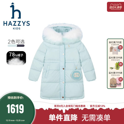 进口同款hazzys哈吉斯童装女童羽绒服冬新连帽保暖外套