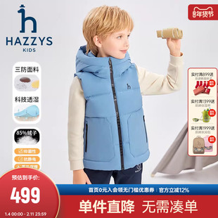 hazzys哈吉斯童装男童羽绒马甲冬新中大童三防透湿连帽厚上衣