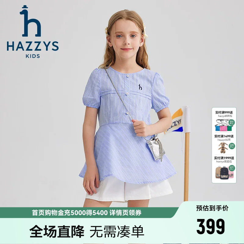 哈吉斯女童彩条裙式T恤25夏新