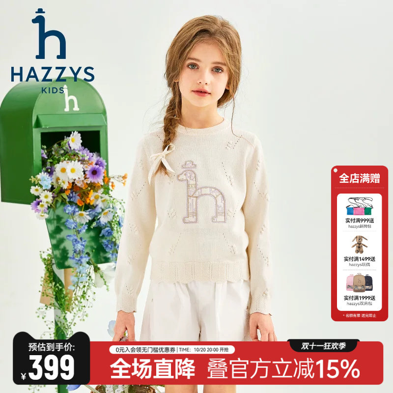 hazzys哈吉斯童装女童线衣春季新品精美线绣LOGO舒适套头针织衫