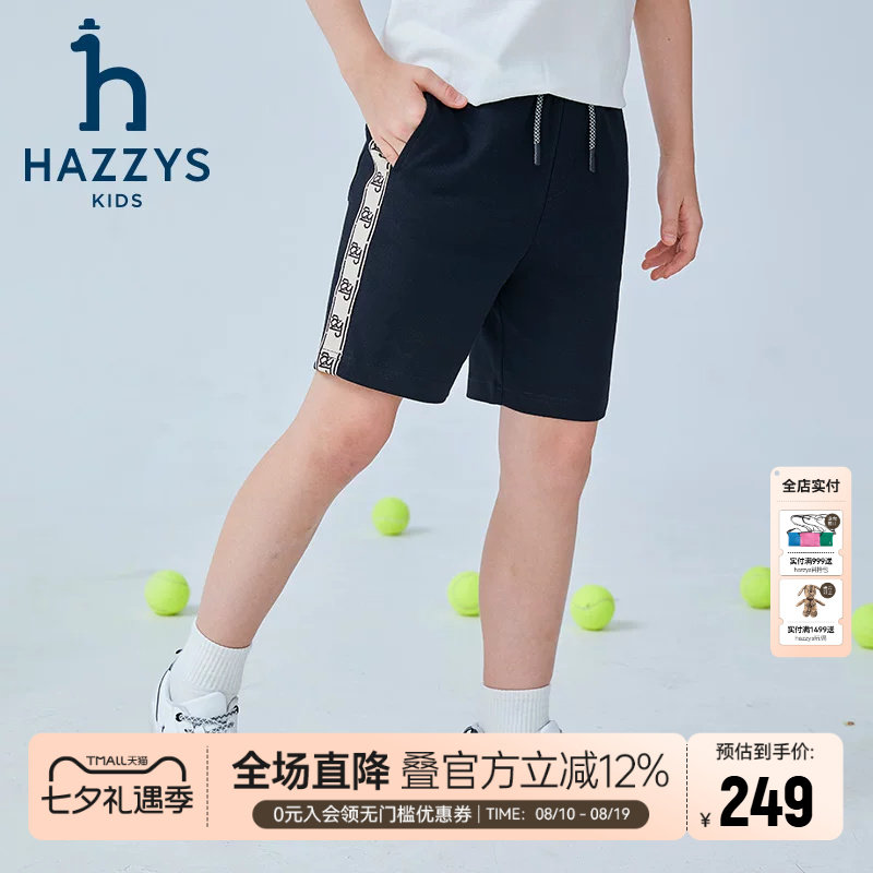 哈吉斯针织五分裤男童夏季
