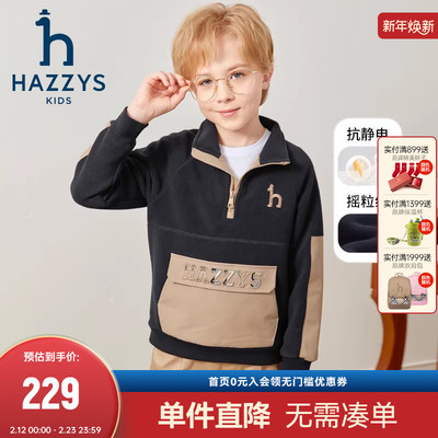 哈吉斯秋新款男童卫衣抗静电