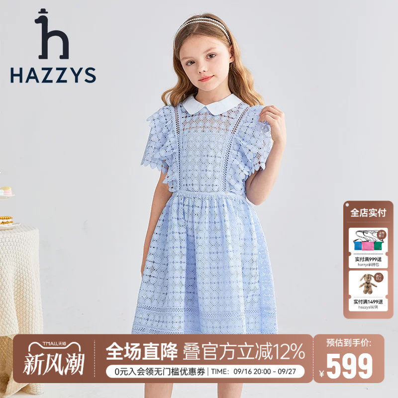 哈吉斯女童连衣裙夏季镂空蕾丝图片