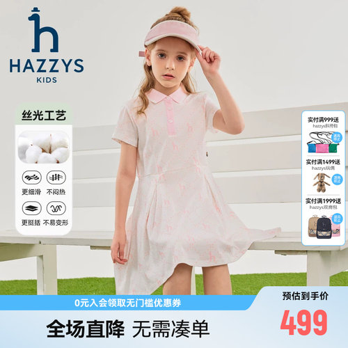 hazzys哈吉斯童装女童连衣裙夏新中大童珠地满印活力POLO裙