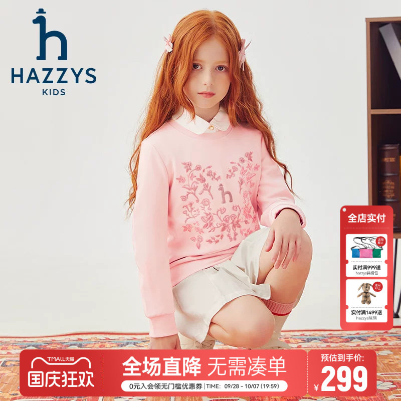 hazzys哈吉斯童装女童卫衣秋新精致绣花百搭套头上衣