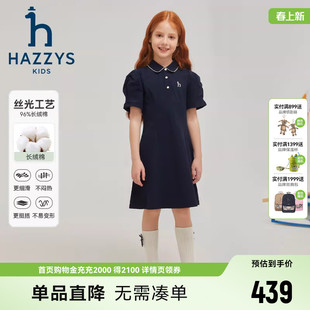 hazzys哈吉斯童装女童连衣裙春新丝光长绒棉舒适甜美POLO裙