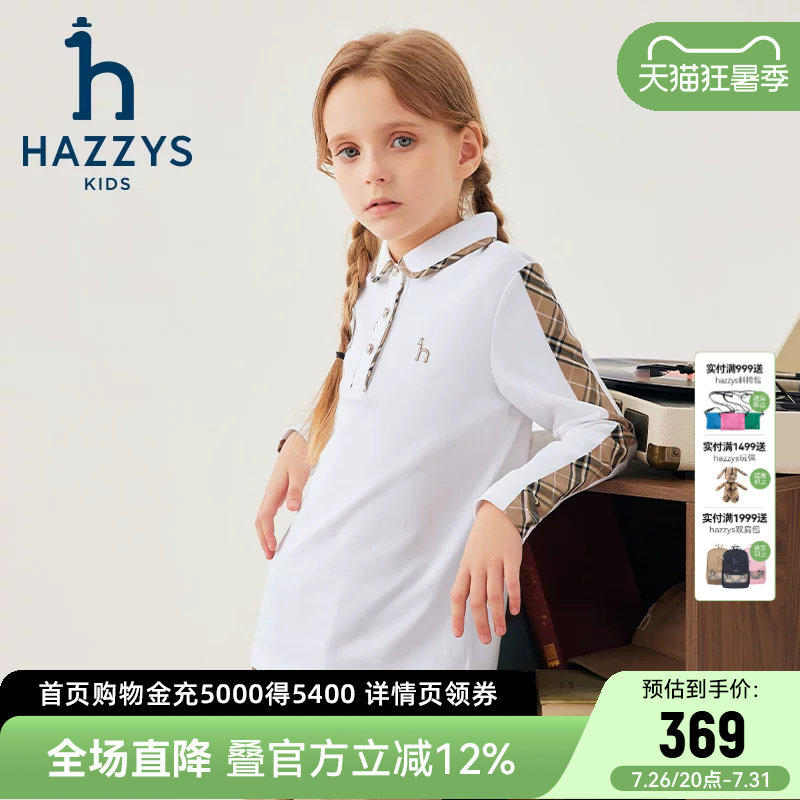 hazzys哈吉斯童装女童POLO衫秋新中大童学院翻领长袖T恤