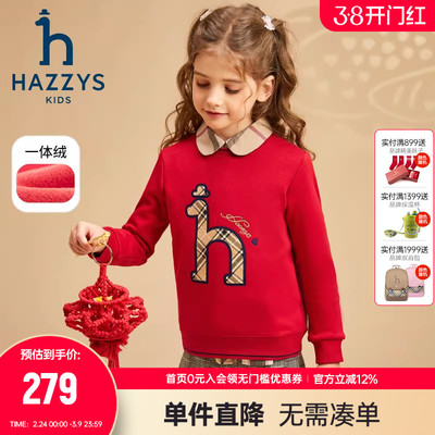 哈吉斯冬季女童一体绒卫衣
