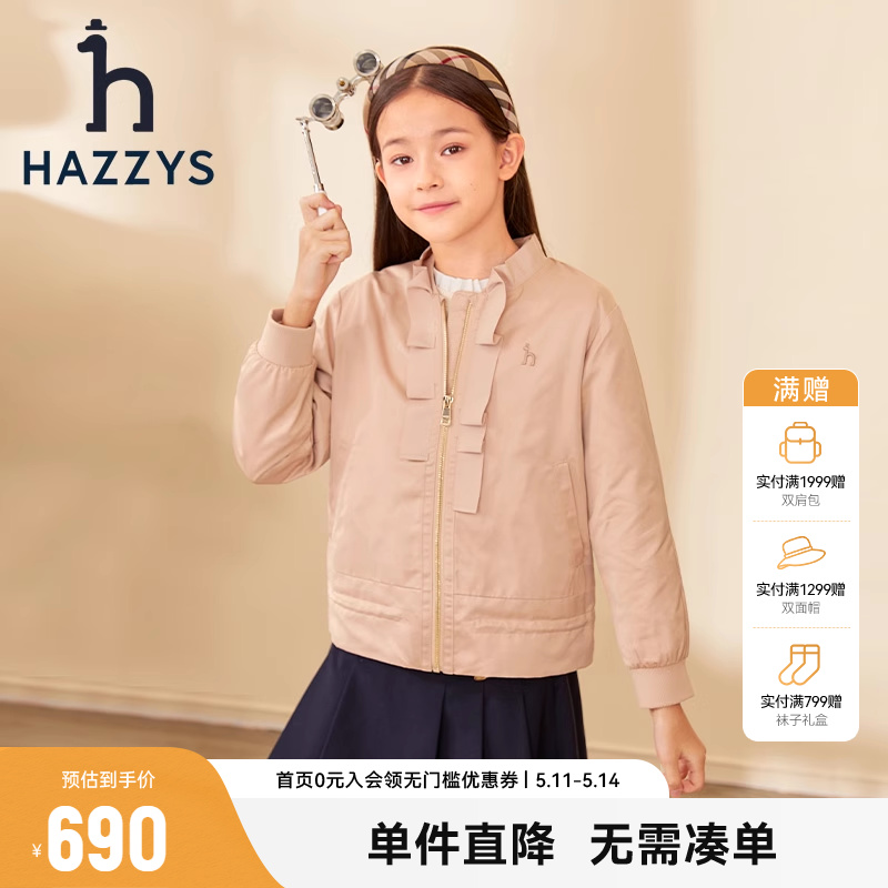 hazzys哈吉斯童装女童棒球服秋季新品中大童束腰舒适休闲外套