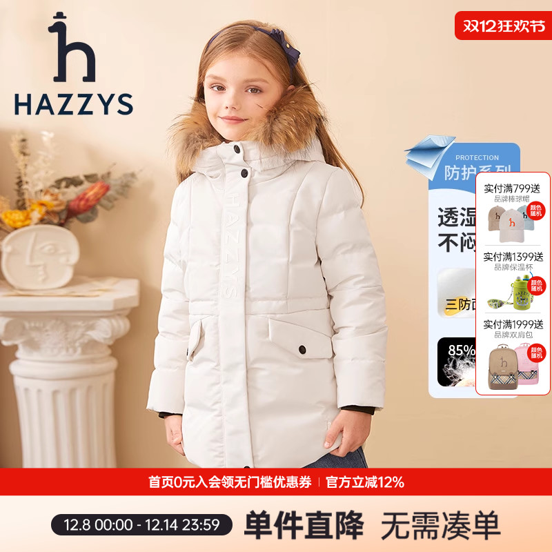 预售中长款童装hazzys