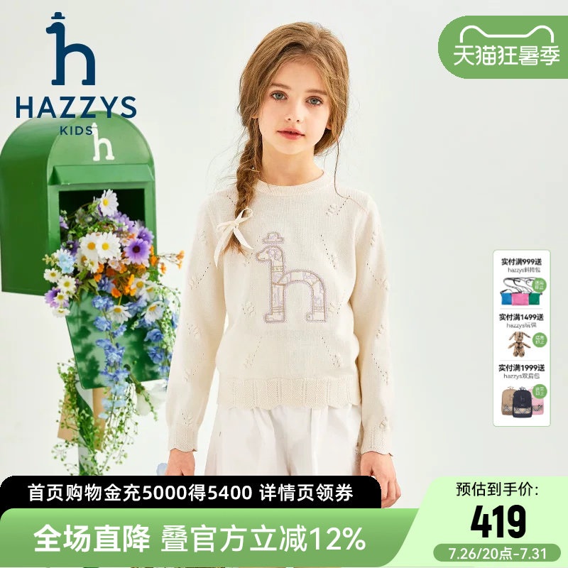 hazzys哈吉斯童装女童线衣春季新品精美线绣LOGO舒适套头针织衫