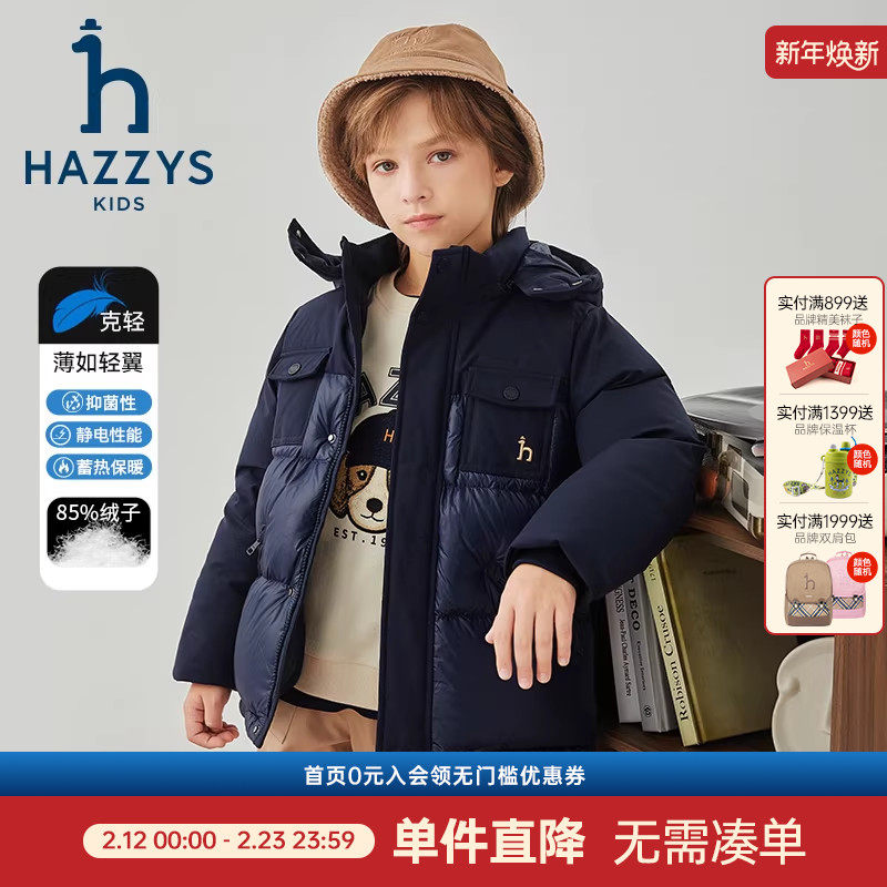 hazzys哈吉斯童装男童羽绒服冬新中大童三防保暖连帽厚外套