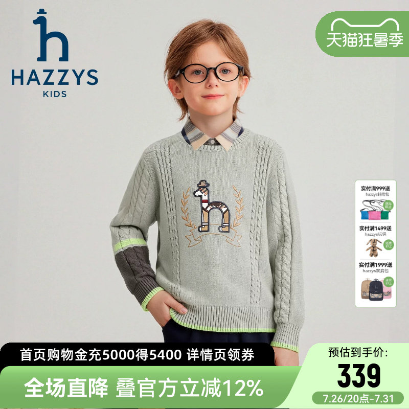hazzys哈吉斯童装男童毛衣秋新款中大童毛衣内搭套头针织衫