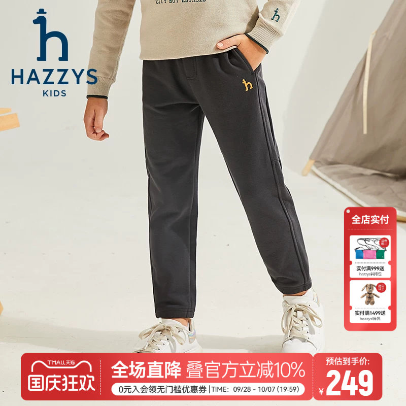 哈吉斯男童裤子秋新款