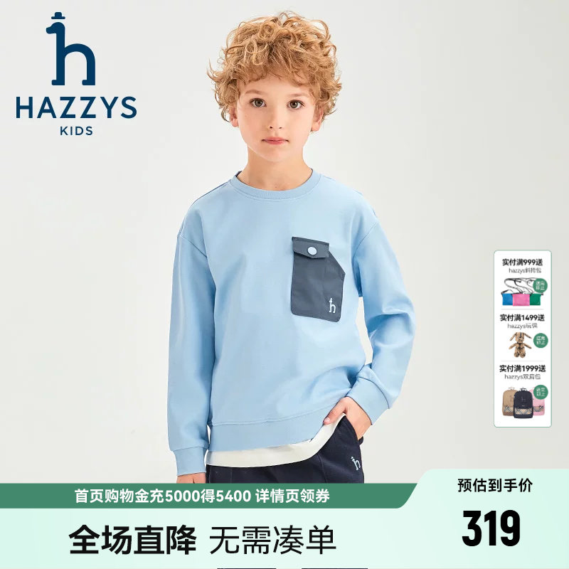 hazzys哈吉斯童装男童卫衣春季新品中大童珠地双面布舒适上衣