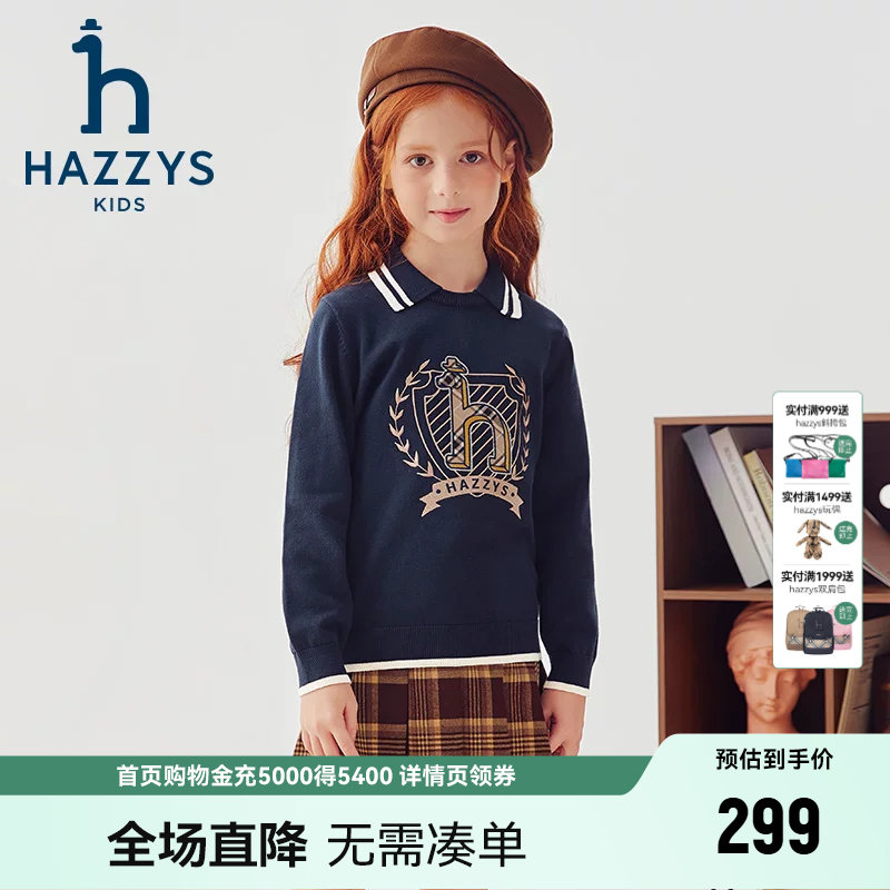 hazzys哈吉斯童装男女童毛衣秋季新品中大童线衣套头针织衫