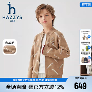 立领含羊毛针织开衫 hazzys哈吉斯童装 男童开身线衣秋冬新品