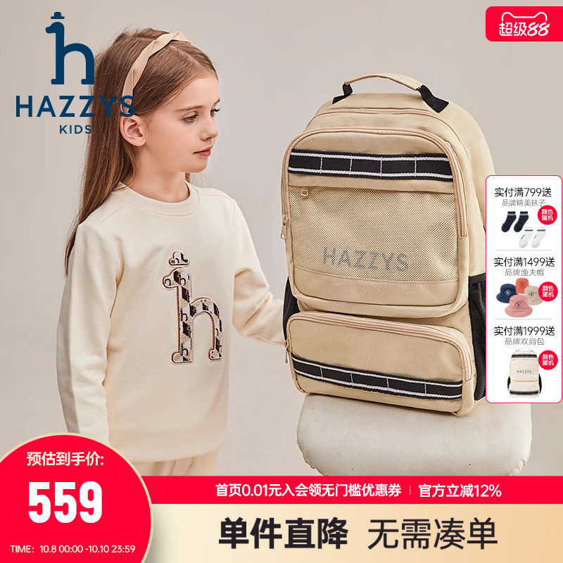 hazzys哈吉斯童装男女童书包新款学生大容量减负耐磨双肩包
