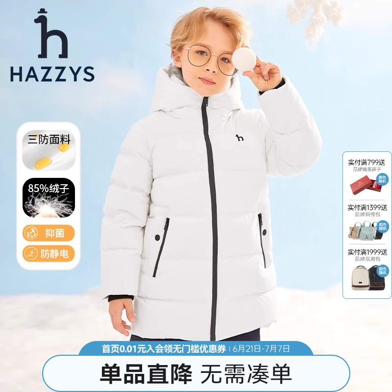 哈吉斯童装加厚童装Hazzys