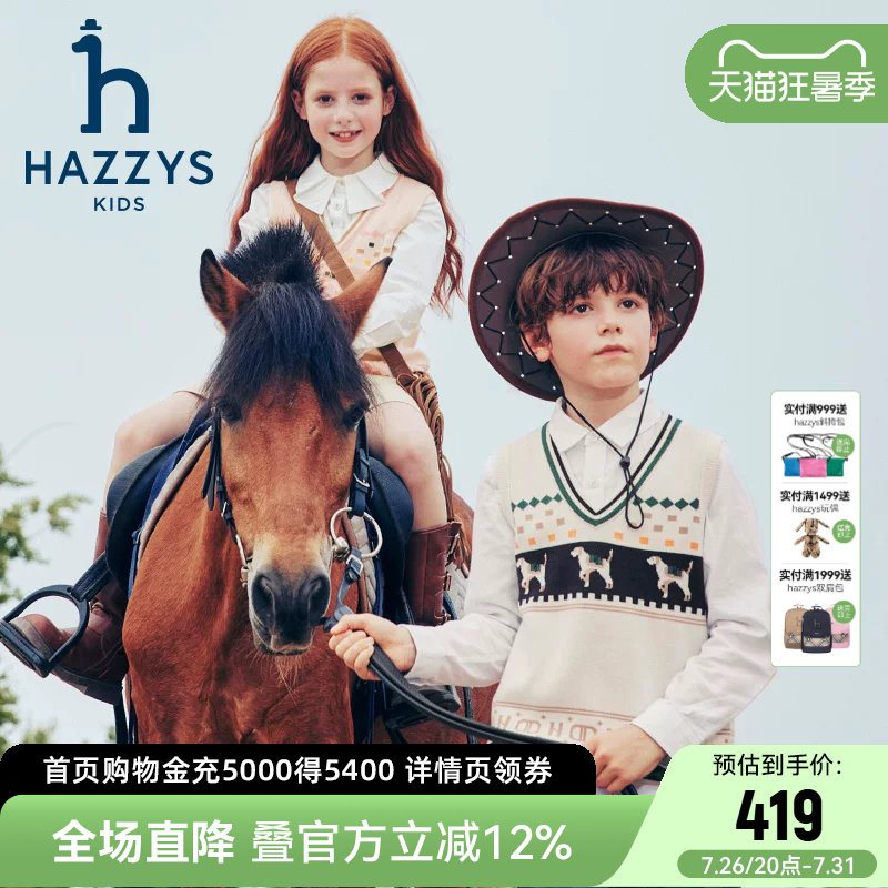 hazzys哈吉斯童装男女童马甲秋新中大童套头棉质撞色V领背心