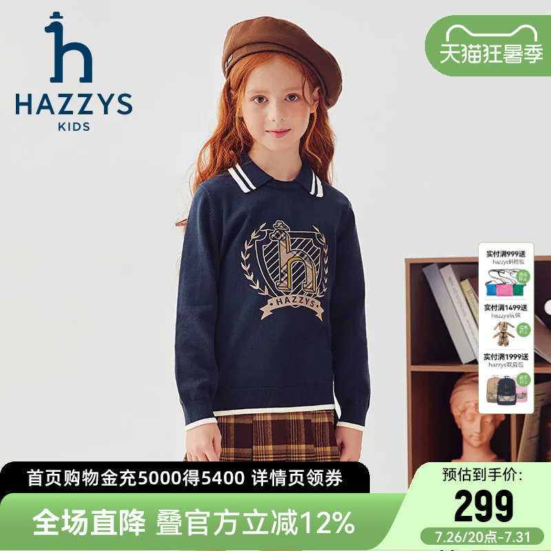 hazzys哈吉斯童装男女童毛衣秋季新品中大童线衣套头针织衫