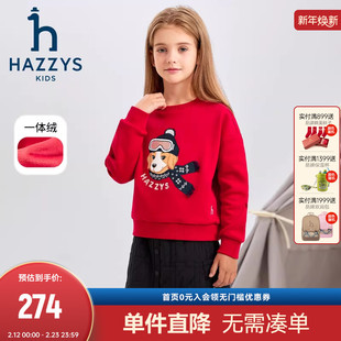 hazzys哈吉斯童装女童卫衣冬新休闲一体绒保暖舒适上衣