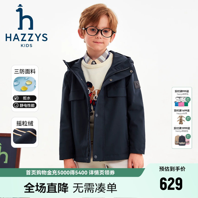hazzys哈吉斯童装男童风衣25秋冬