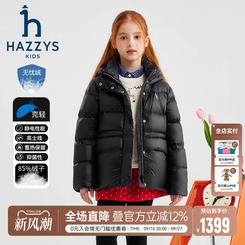 hazzys哈吉斯童装女童羽绒服