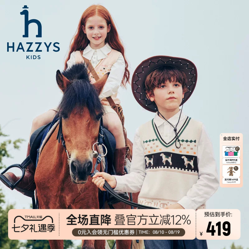 hazzys哈吉斯童装男女童马甲秋新中大童套头棉质撞色V领背心