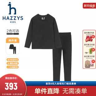 hazzys哈吉斯童装男女童睡衣套装秋新中大童蓄热干爽舒适家居服