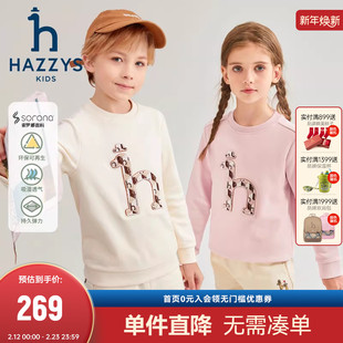 hazzys哈吉斯童装男女童卫衣秋新品中大童索罗娜透气套头上衣