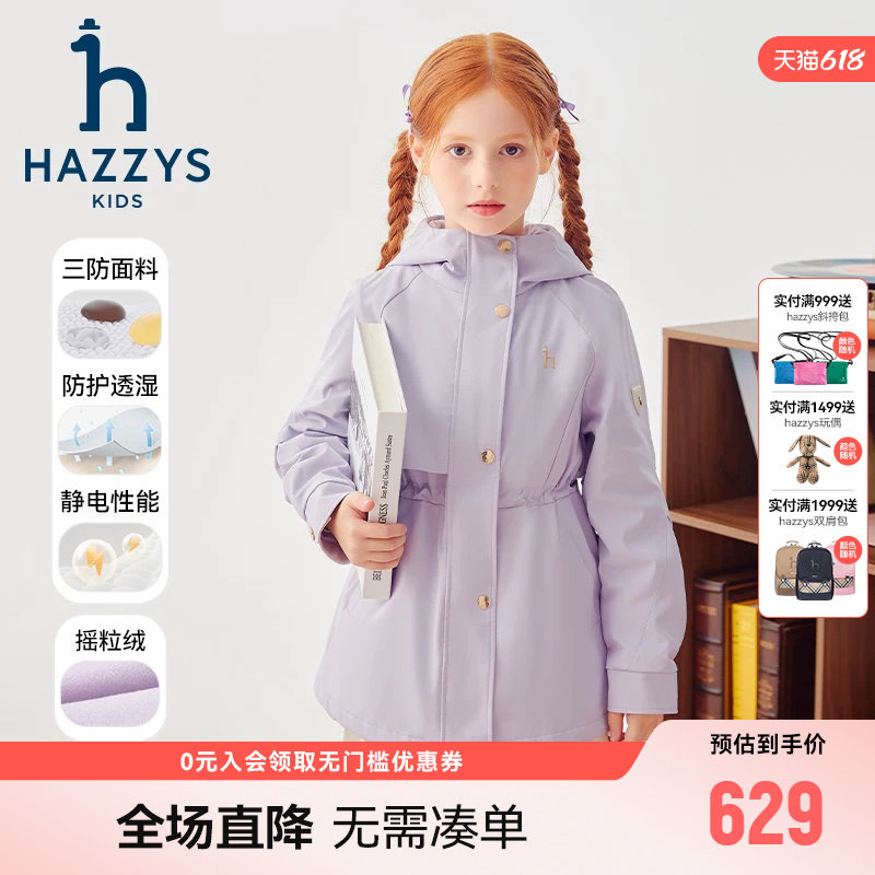hazzys哈吉斯童装女童风衣秋新三防收腰加绒厚外套