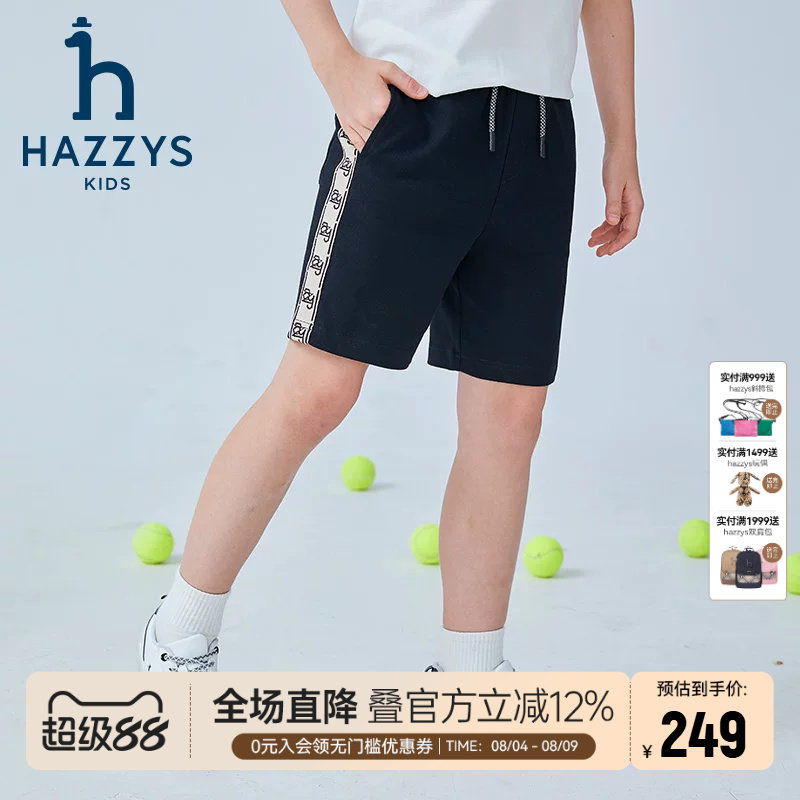 哈吉斯针织五分裤男童夏季