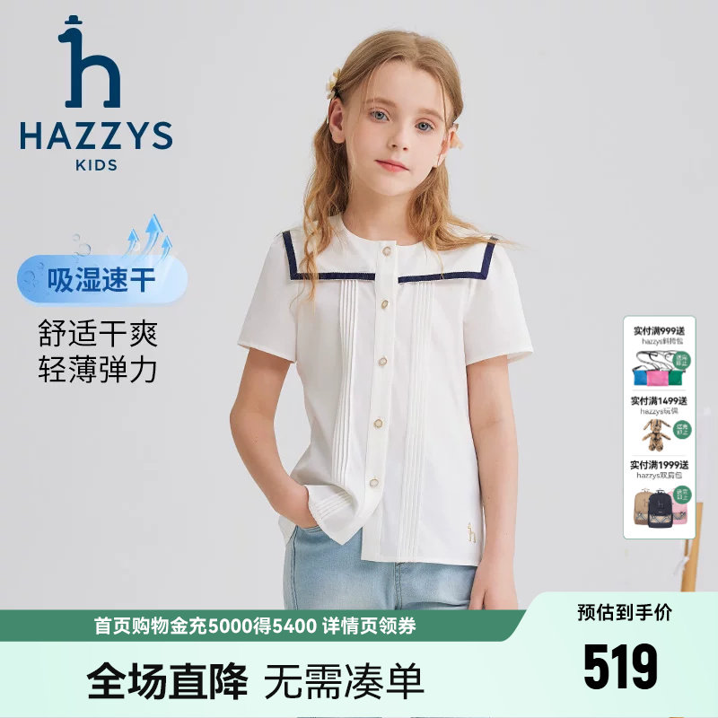 哈吉斯女童速干海军短袖衬衫