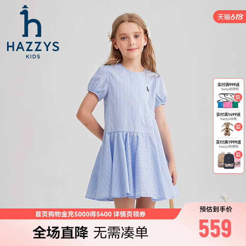 hazzys哈吉斯童装女童裙子25夏新泡泡袖彩条甜美连衣裙