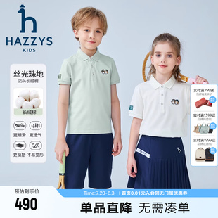 hazzys哈吉斯童装 男女童短袖 2023夏新品 中大童长绒棉丝光POLO衫
