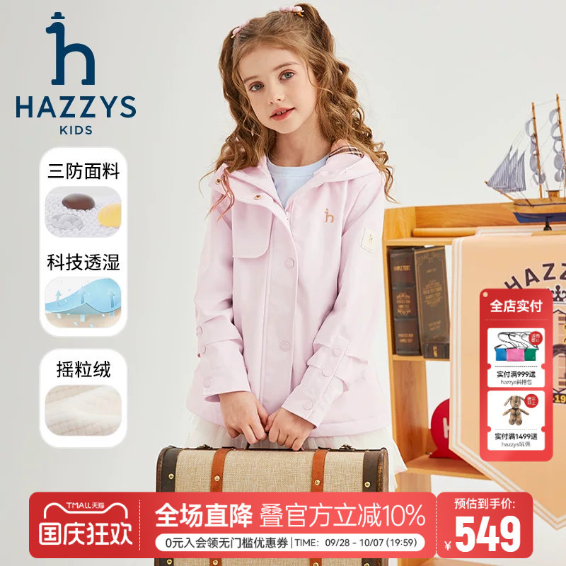 哈吉斯女童厚风衣春秋图片