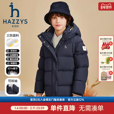 hazzys哈吉斯童装男女宝宝羽绒服冬新高充绒袖子可拆卸三防外套