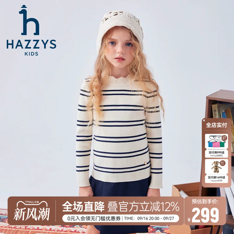 hazzys哈吉斯童装女童打底衫2024秋新中大童条纹百搭针织衫