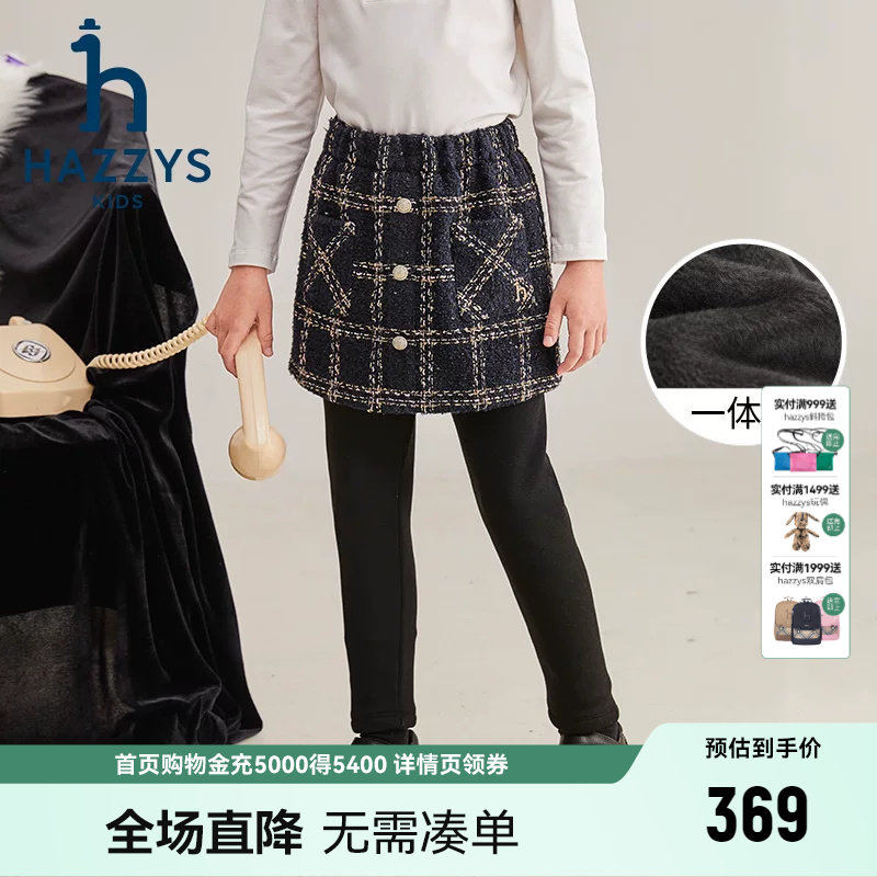 哈吉斯小香风淑女长裤加绒打底裤