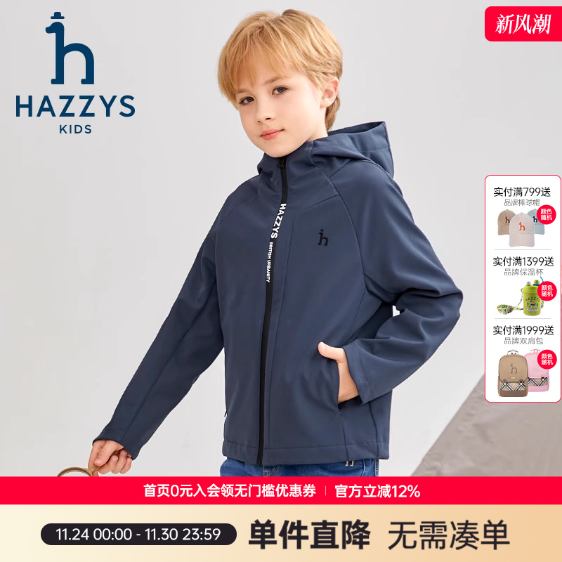 哈吉斯男童连帽夹克上衣