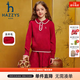 hazzys哈吉斯童装 女童套裙冬新含羊毛线衣半裙两件套