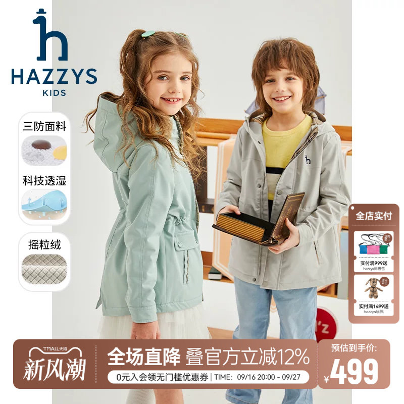 hazzys哈吉斯童装男女童风衣春季新品防护三防加绒连帽厚外套图片
