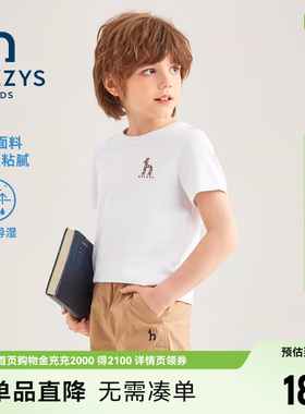 hazzys哈吉斯童装男女童T恤夏新品湿气凉感简约圆领短袖